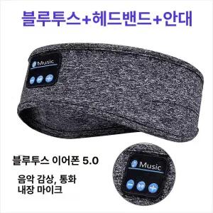 블루투스안대음악 무선 헤드폰