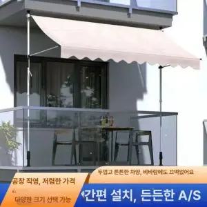 행거형 수동 어닝