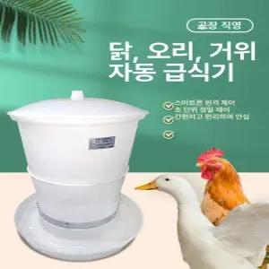 해이프 닭모이 공급기 병아리 사료 타이머 급식 급여기