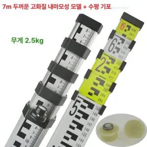알루미늄 스타프 측정 5단 막대 레벨 측량 토목 폴대 건설 자 5미터 두꺼운 전문형