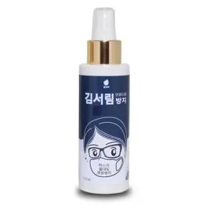김서림 깔끄미_ 휴대용 방지 스프레이 100ml