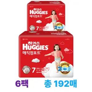 2024 하기스 매직컴포트 팬티 7단계 공용 32매 6팩 (총 192매)