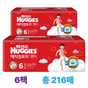 2024 하기스 매직컴포트 팬티 6단계 공용 36매 6팩 (총 216매)