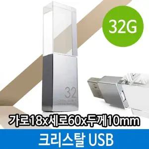 크리스탈 USB 32G 32기가 로고 인쇄 선물 매머드 PC
