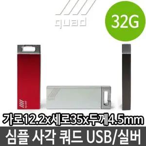 32G 32기가 USB 선물 디자인 휴대용 메모리 실버