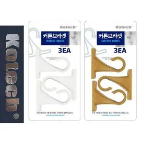 [콩심팥심]코텍3990 커튼브라켓 커튼 3P 커텐 걸이대