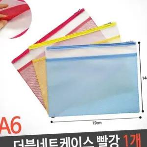 메쉬 서류가방 pvc 투명 a6 반투명 PVC보관파우치 메쉬파일케이스