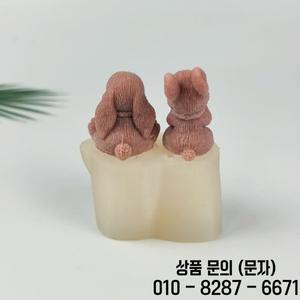 3D 동물 금형 2 토끼 실리콘 양초 비누 수지 케이크 장식 웨딩 생일 DW0729