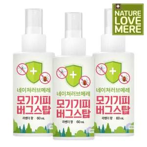 네이쳐러브메레 버그스탑 모기기피제 60ml 3개입+3개입