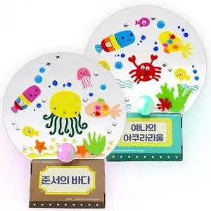 LED 어항 꾸미기 세트 4인용