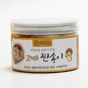 머쉬고 고기도둑짠송이 200g