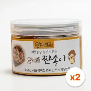 머쉬고 고기도둑짠송이 200g x 2통