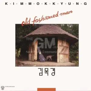 LP FASHIONED MAN (더지엠)1LP_김목경-OLD