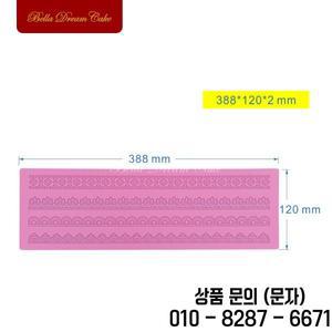 Sugracraft 레이스 금형 케이크 테두리 장식 매트 퐁당 웨딩 도구 Bakeware