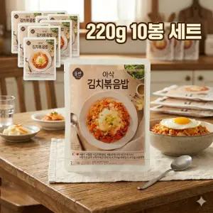신세계푸드 올반 아삭 김치볶음밥 냉동 도시락 PC방 맛집 220g 10봉 세트