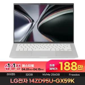 188만 구매 LG 2026 AMD그램 14ZD95U-GX59K 32GB 256GB 신학기 대학생 인강용 사무용 노트북