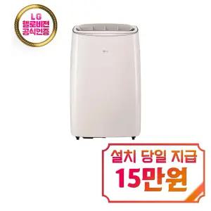 [LG] 휘센 오브제컬렉션 이동식 에어컨 7평형 (카밍 베이지/로즈데코) / PQ07FDBAS