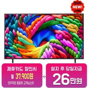 [LG] 나노셀 AI TV 75인치 75NA1C90AKA/60개월약정