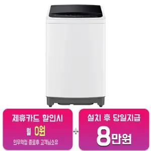 [LG] 통돌이 세탁기 10kg (화이트) TR10WV4/60개월약정