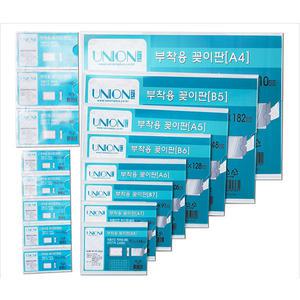 부착용꽂이판/명찰/명함/A4~A7/B5~B8/꽂이/아크릴