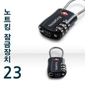 노트킹 해외여행용 TSA 캐리어 자물쇠 노트락 23 다용도 비밀번호 시건장치 padlock Note Lock-23