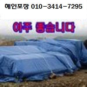 천막 생산 총판 협력업체  혜인