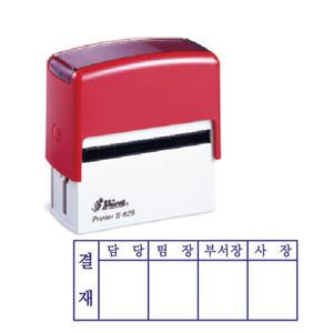 [자동스탬프]샤이니 3단.4단결재방-70x25mm(S825)=(S845)