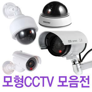 모형CCTV 돔형 감시카메라 가짜 돔카메라 방범 보안 CCTV