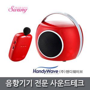 스와니폰풀셋트SMS-100/강의용충전식휴대용무선마이크