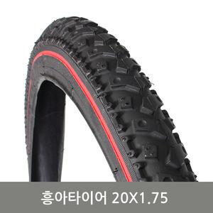 흥아타이어 20X1.75 MTB 자전거 타이어 (레드라인)
