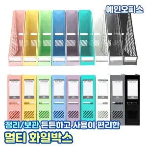 화일박스 화일정리 서류보관 문서보관 꽂이 사무용품 오피스