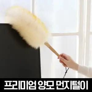 네이쳐 양모 먼지털이개(M)