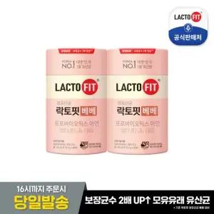 락토핏 베베 60포X2통 4개월분) 유아 유산균