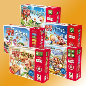 셈셈 수놀이/피자가게/테니스/롤러코스터/눈썰매장/코드 보드게임