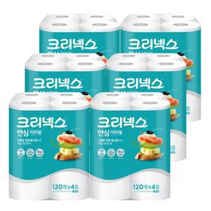 크리넥스 안심 2겹 키친타올 120매x4롤 6개