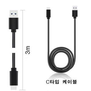 usb3.1 5핀 C타입 8핀 케이블 3미터 3m 고속 충전 데이터