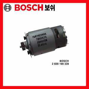 충전드릴모터 GSB18-2-LI용 (339) 보쉬전동공구부품