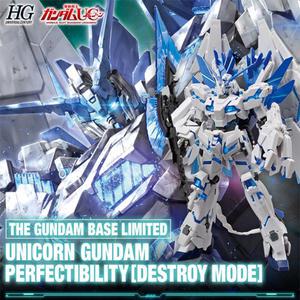HGUC 유니콘 건담 퍼펙티빌리티 건담베이스 한정판 UNICORN PERFECTIBILITY
