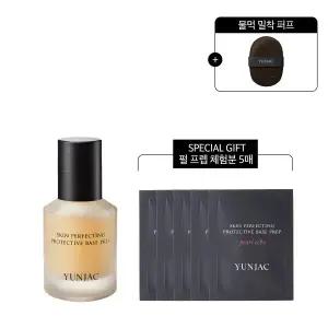[연작](강남점)스킨퍼펙팅 프로텍티브 베이스프렙 40ml (펄프렙2ml*5매 & 밀착 퍼프 1개 증정)