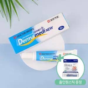 더마메디 뉴 제왕절개 수술 화상 얼굴 켈로이드 흉터 연고 10g + 올인원 흉터스틱 5g