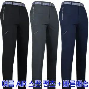 모스트젠틀맨 여름_KPB21-10에어스판팬츠 남성 등산바지 등산복 빅사이즈 아웃도어