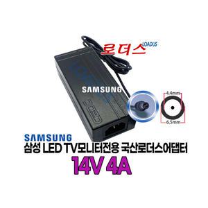 삼성모니터LU28D590DS/KR LU28D590DSZ/KR U28D590D LED모니터LU28D590전용 14V 4A 접지어댑터
