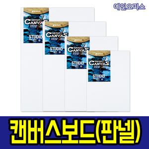 캔버스보드 판넬 2/4/6/8호 면캔버스 면천 MDF