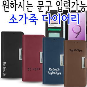 삼성 갤럭시노트9 케이스 SM-N960N/ SM-N960S/ SM-N960 전용 다이어리 가죽케이스 (마스타)
