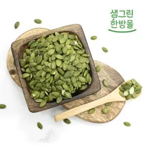 호박씨 500g+500g 중국산