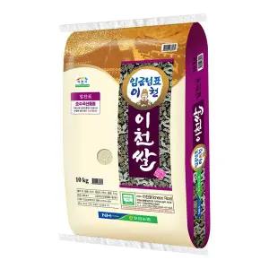 [현대농산]임금님표 이천쌀 10kg 상등급 단일품종