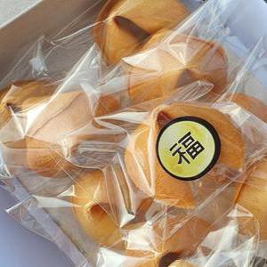 [특별한 선물] 수제 포춘쿠키 선물세트