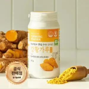 [무농약인증 강황100%] 국내산 강황가루 150g