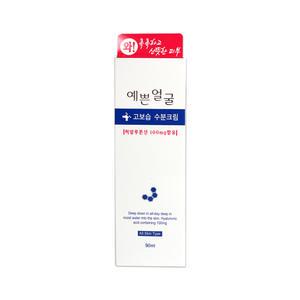 예쁜얼굴 고보습 수분크림 90ml 2개