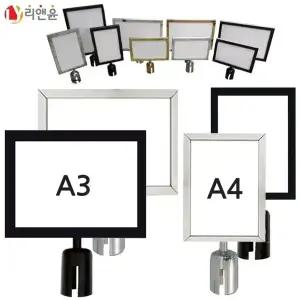 A3 A4 사인폴 싸인보드 싸인폴 안내판 메뉴 포스터 차단봉 꽂이